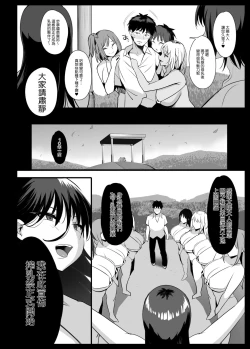 Page 29 of Sakunyuu Mura