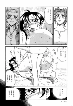 Page 11 of FINAL STRIFE