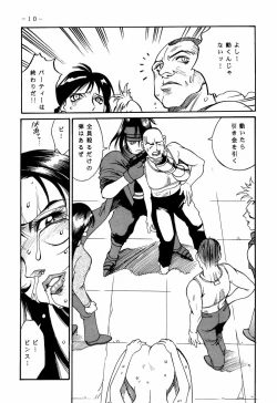 Page 9 of FINAL STRIFE