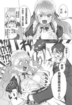 Page 10 of Sensitive Change!