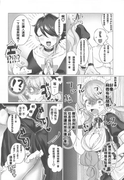 Page 14 of Sensitive Change!