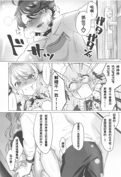 Page 16 of Sensitive Change!