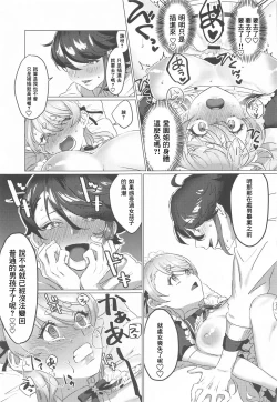 Page 29 of Sensitive Change!