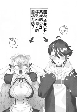 Page 3 of Sensitive Change!