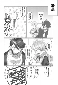 Page 40 of Sensitive Change!