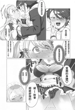 Page 9 of Sensitive Change!