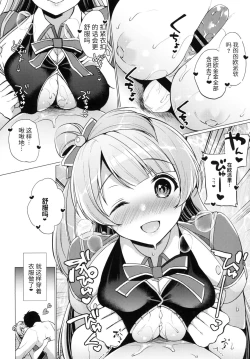 Page 10 of Kotori to Icha Love Ecchi
