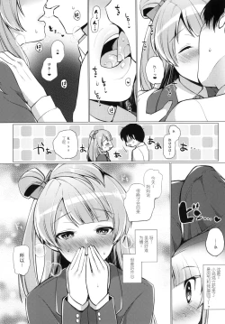 Page 4 of Kotori to Icha Love Ecchi