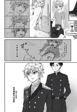 Page 17 of Aishuu no Zero-sum Game