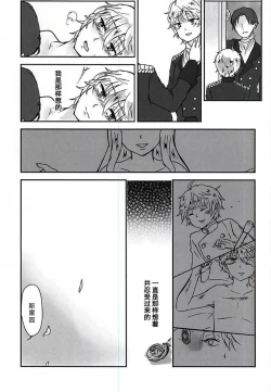 Page 18 of Aishuu no Zero-sum Game