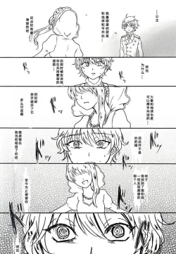 Page 19 of Aishuu no Zero-sum Game