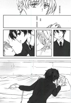 Page 26 of Aishuu no Zero-sum Game