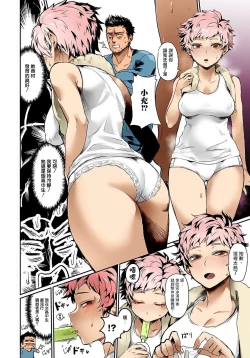 Page 5 of Yuugeki Shoujo Ataruchan