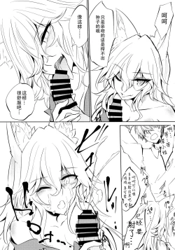 Page 17 of Kemono to.