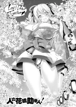 Page 113 of Suketto Sanjou!! | 助拳人參上!!