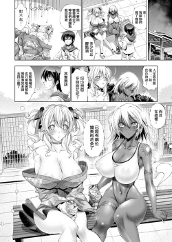 Page 117 of Suketto Sanjou!! | 助拳人參上!!