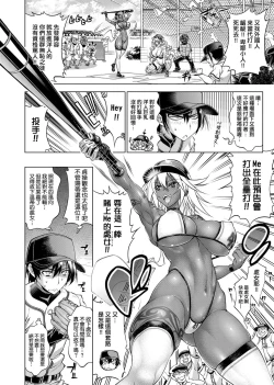 Page 17 of Suketto Sanjou!! | 助拳人參上!!