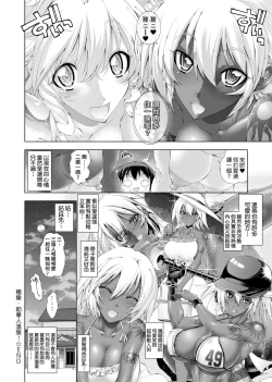 Page 181 of Suketto Sanjou!! | 助拳人參上!!