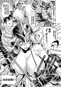 Page 184 of Suketto Sanjou!! | 助拳人參上!!