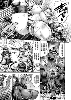 Page 186 of Suketto Sanjou!! | 助拳人參上!!