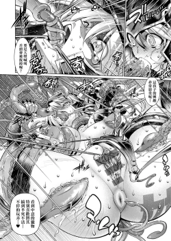 Page 189 of Suketto Sanjou!! | 助拳人參上!!