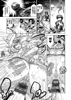 Page 208 of Suketto Sanjou!! | 助拳人參上!!