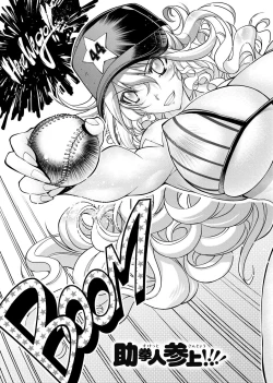 Page 20 of Suketto Sanjou!! | 助拳人參上!!