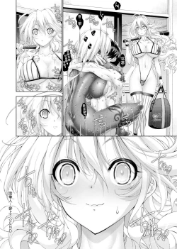 Page 249 of Suketto Sanjou!! | 助拳人參上!!