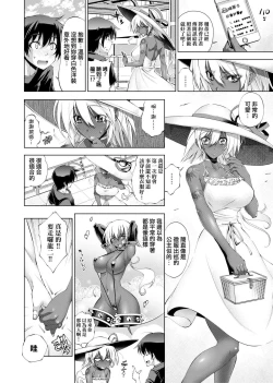 Page 87 of Suketto Sanjou!! | 助拳人參上!!