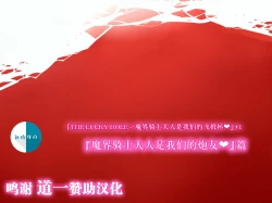 Page 1 of THE LUCKY HOLE Makai Kishi-sama wa Bokura no Onaho