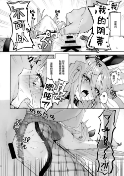 Page 13 of Joukan no Yogite