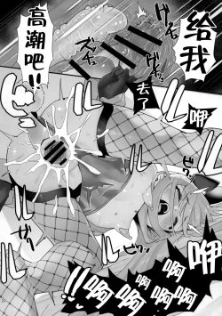 Page 21 of Joukan no Yogite