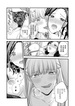 Page 12 of Aishite Ii no wa, Karada dake| 可以爱的，只有我的身体（初夜篇）