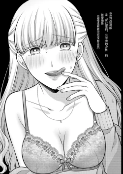 Page 3 of Aishite Ii no wa, Karada dake| 可以爱的，只有我的身体（初夜篇）