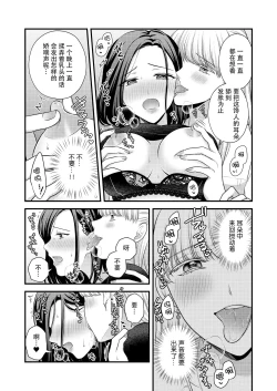 Page 8 of Aishite Ii no wa, Karada dake| 可以爱的，只有我的身体（初夜篇）