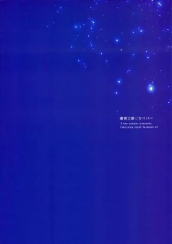 Page 42 of Okawari wa Ikaga desu ka | Would You Like Seconds?