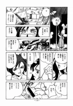 Page 18 of KISARAGI OVER DRIVE