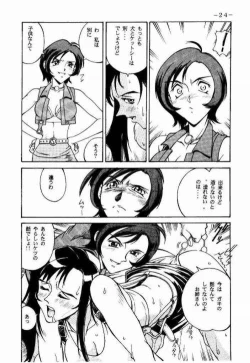 Page 23 of KISARAGI OVER DRIVE