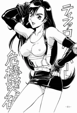 Page 29 of KISARAGI OVER DRIVE