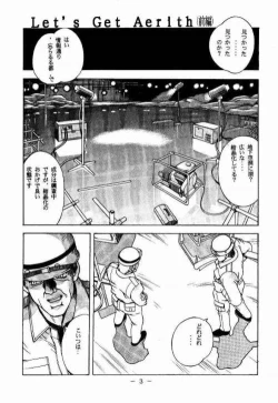 Page 2 of KISARAGI OVER DRIVE