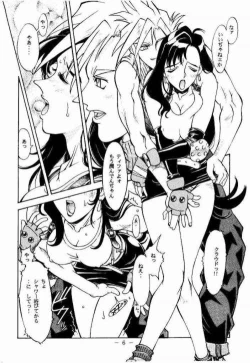 Page 5 of KISARAGI OVER DRIVE