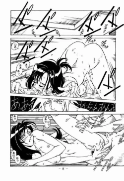 Page 7 of KISARAGI OVER DRIVE