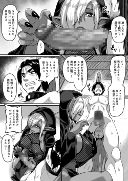 Page 7 of Isekai Tensei shite Yarichin Yuusha ni Natta Ore ga, Chimajo Elf ni Sakusei Saremakutta Hanashi