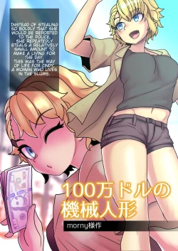 Page 1 of 100 Man-doru no Kikai Ningyo | The Million Dollar Mechanical Doll