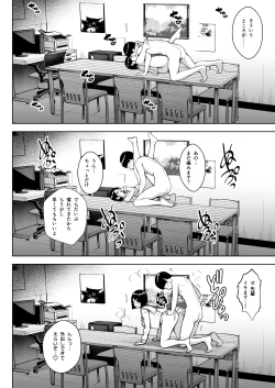 Page 19 of Himitsu no Houkago Satsueikai