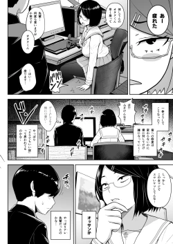 Page 3 of Himitsu no Houkago Satsueikai