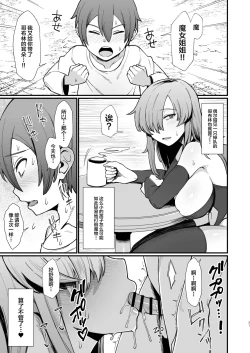 Page 4 of Isekai de Shota ni Okasareru Yatsu