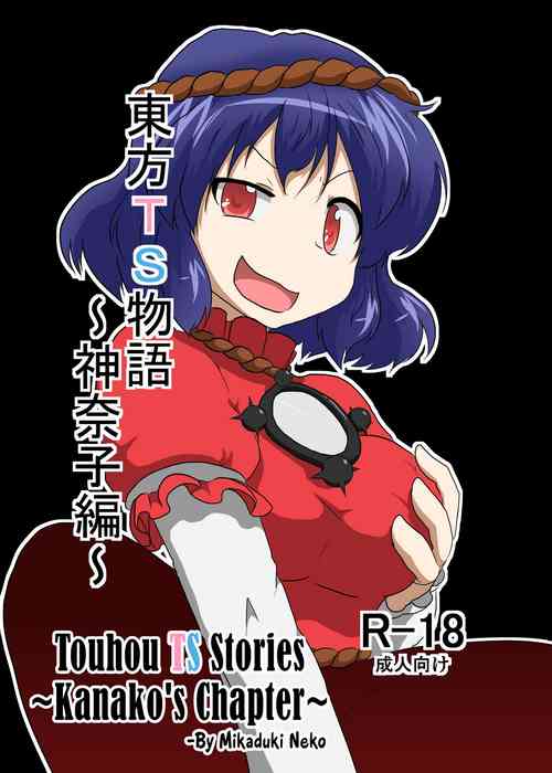 Download Touhou TS monogatari| Touhou TS Stories