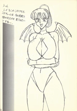 Page 11 of Kakiage Donburi