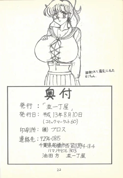 Page 21 of Kakiage Donburi